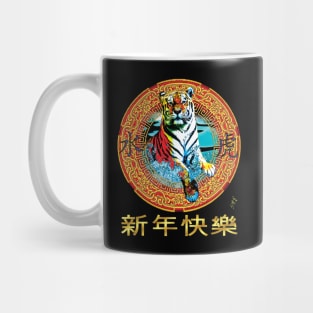 YEAR of THE WATER TIGER Mug